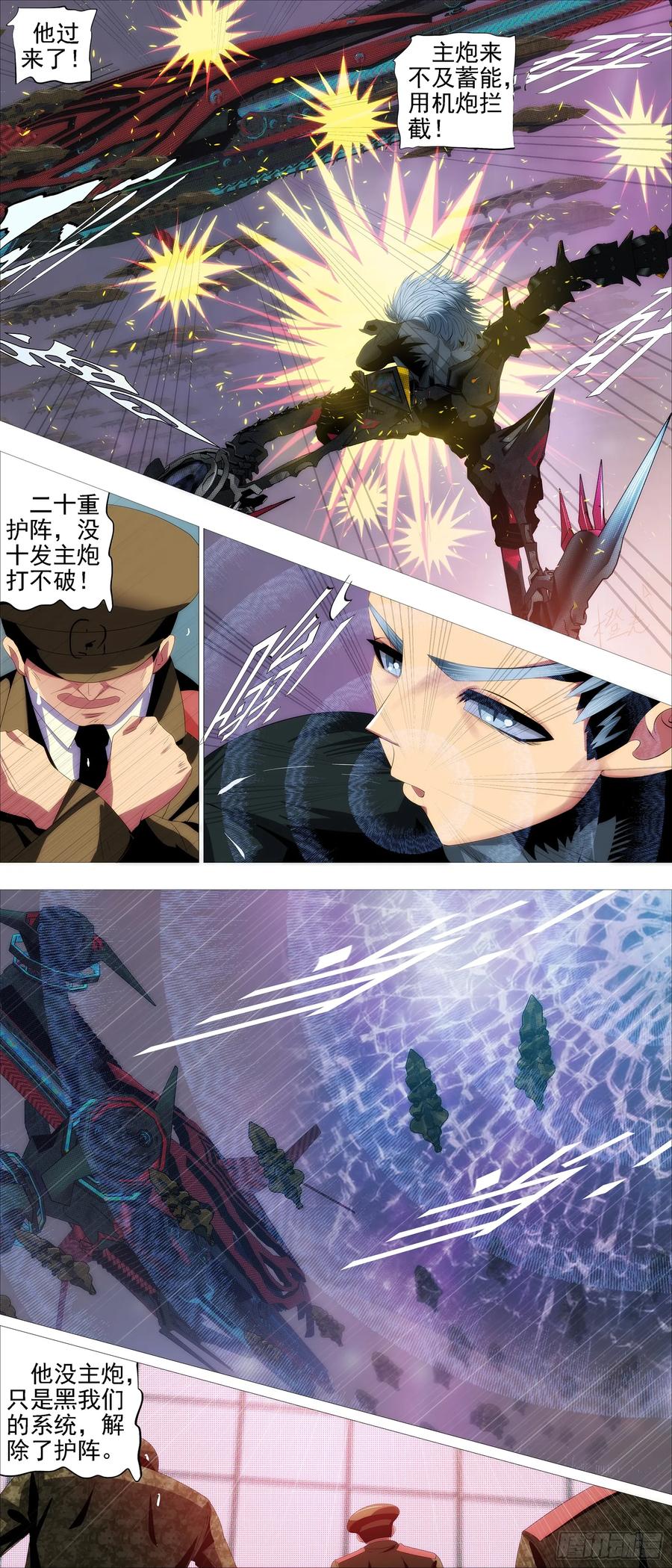 铁姬钢兵 在座的各位—— 第11页