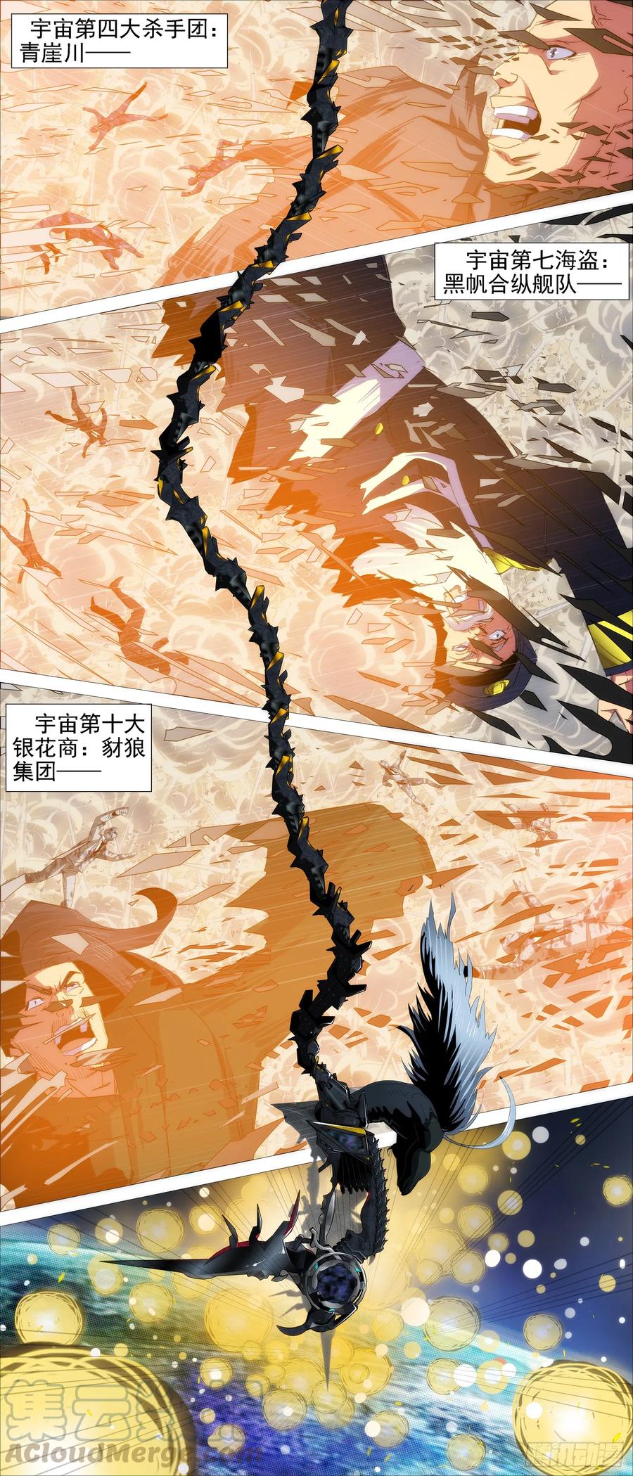 铁姬钢兵 在座的各位—— 第10页