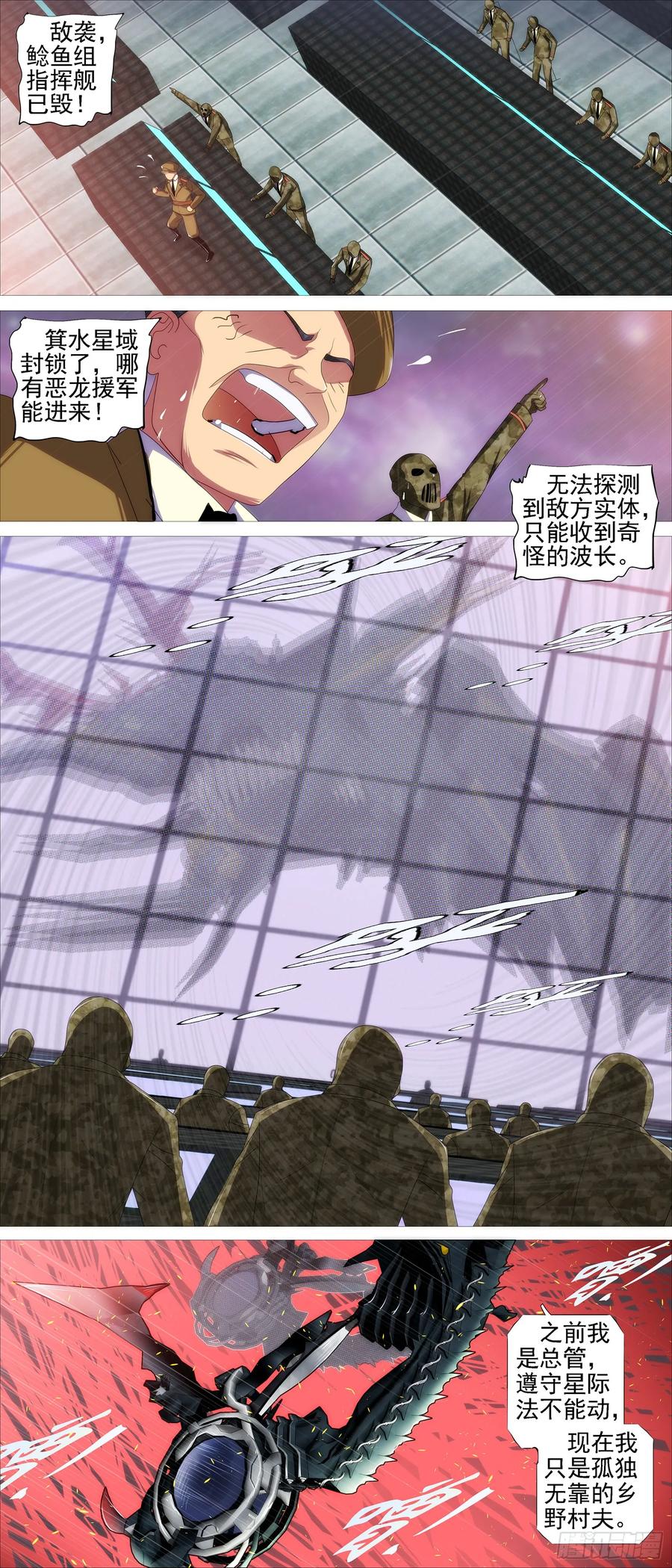 铁姬钢兵 在座的各位—— 第3页