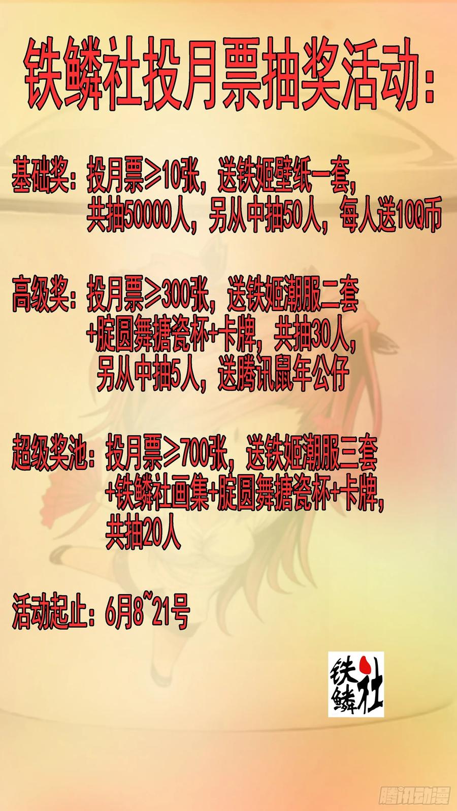 铁姬钢兵 在座的各位—— 第15页