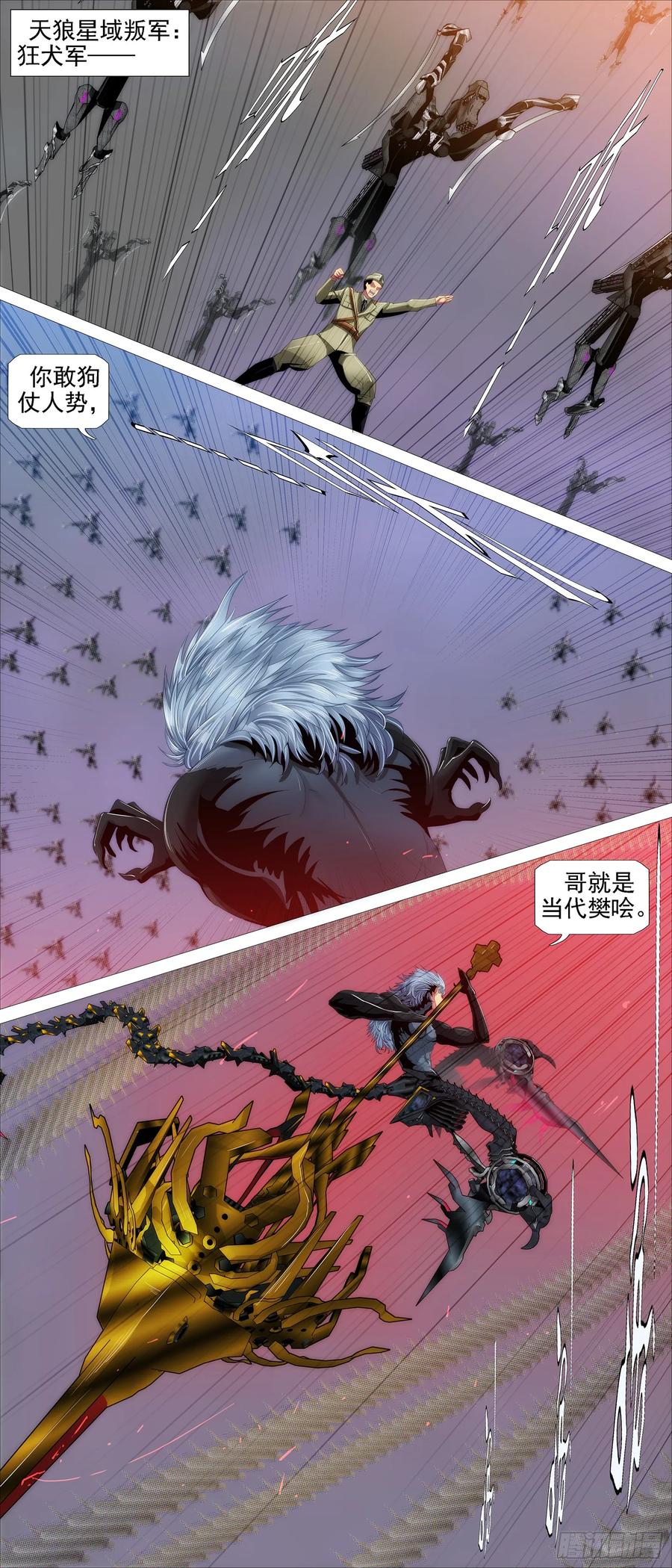 铁姬钢兵 在座的各位—— 第6页