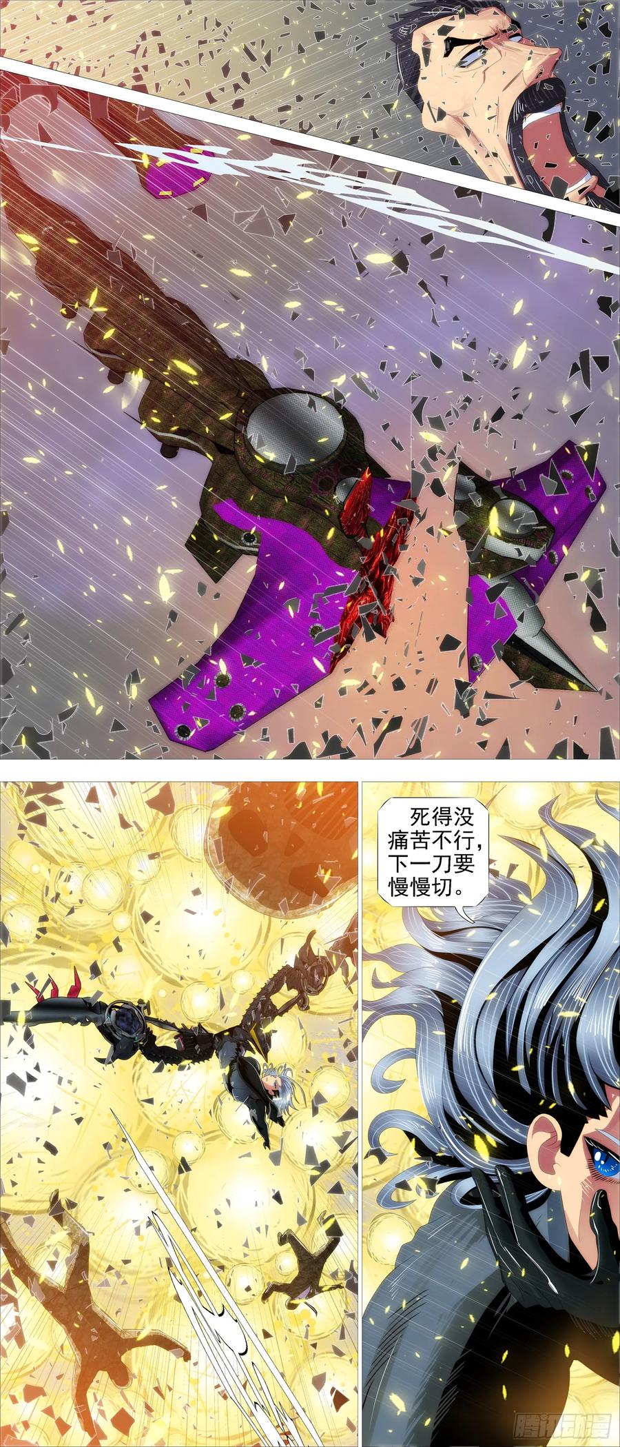 铁姬钢兵 在座的各位—— 第2页