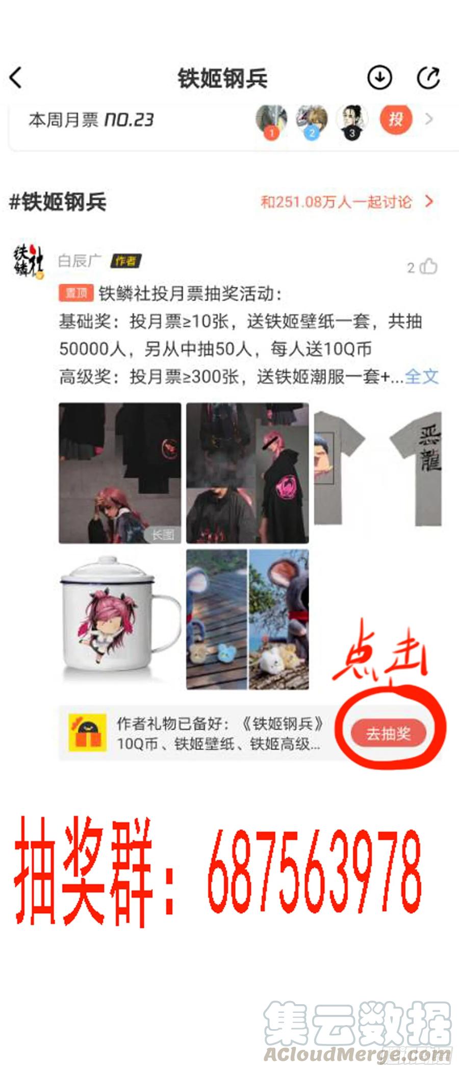 铁姬钢兵 在座的各位—— 第1页