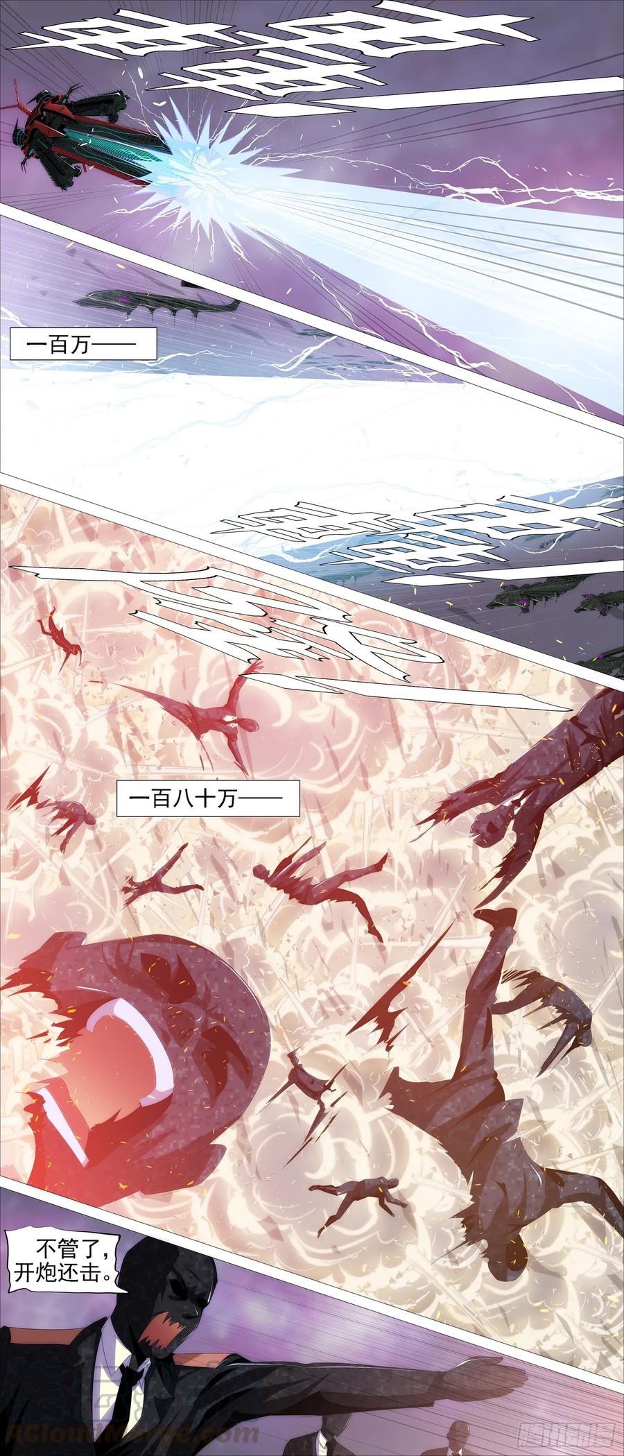 铁姬钢兵 大威恶龙 第9页