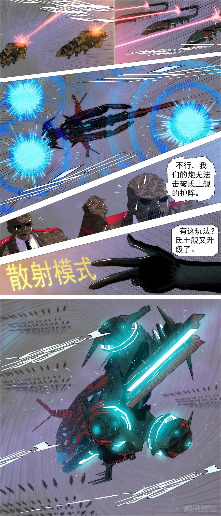 铁姬钢兵 大威恶龙 第10页