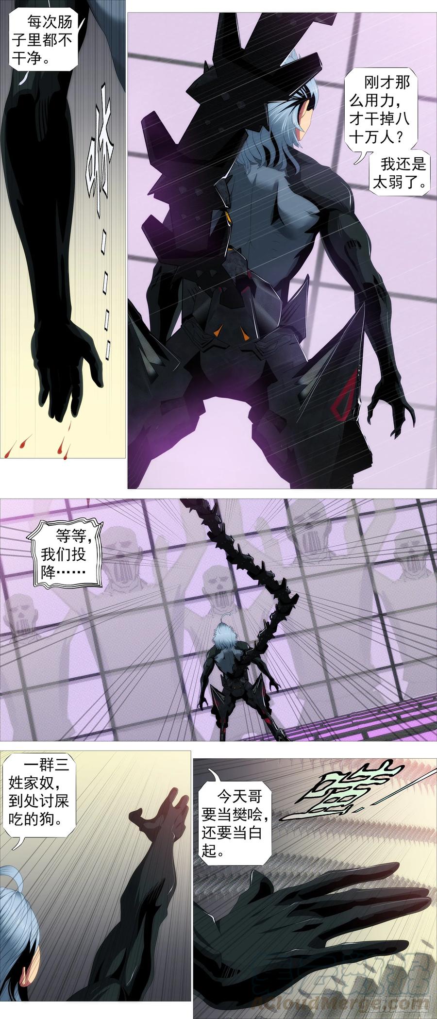 铁姬钢兵 大威恶龙 第7页