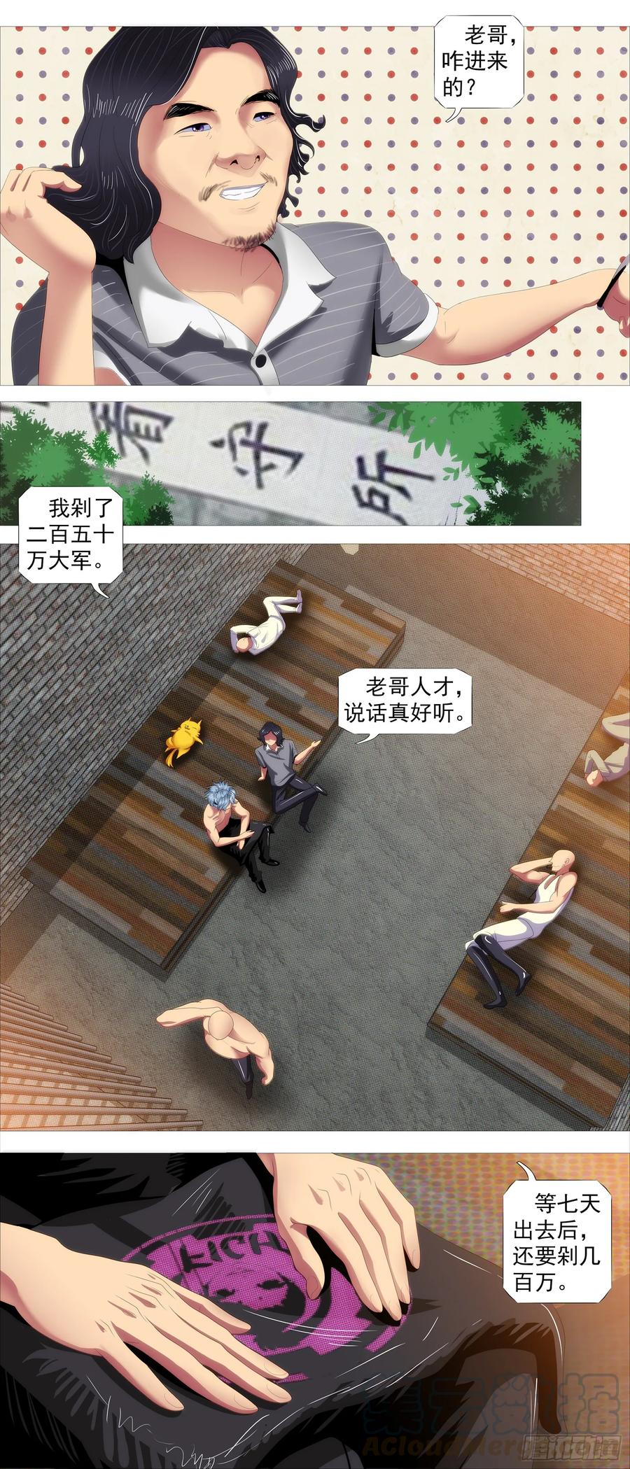 铁姬钢兵 大威恶龙 第13页