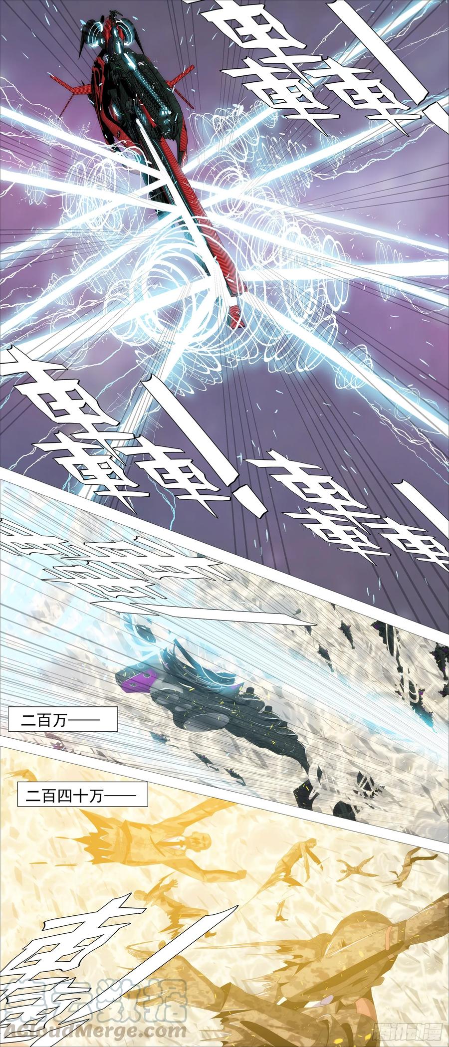 铁姬钢兵 大威恶龙 第11页