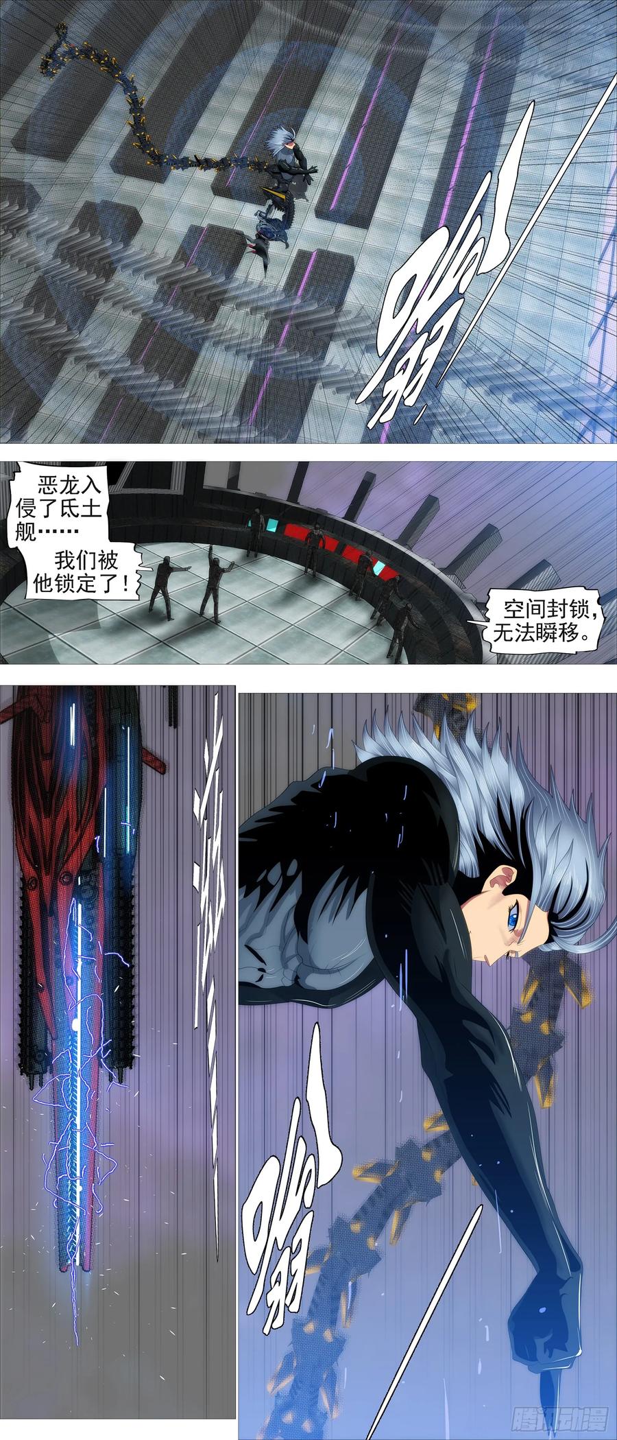铁姬钢兵 大威恶龙 第8页