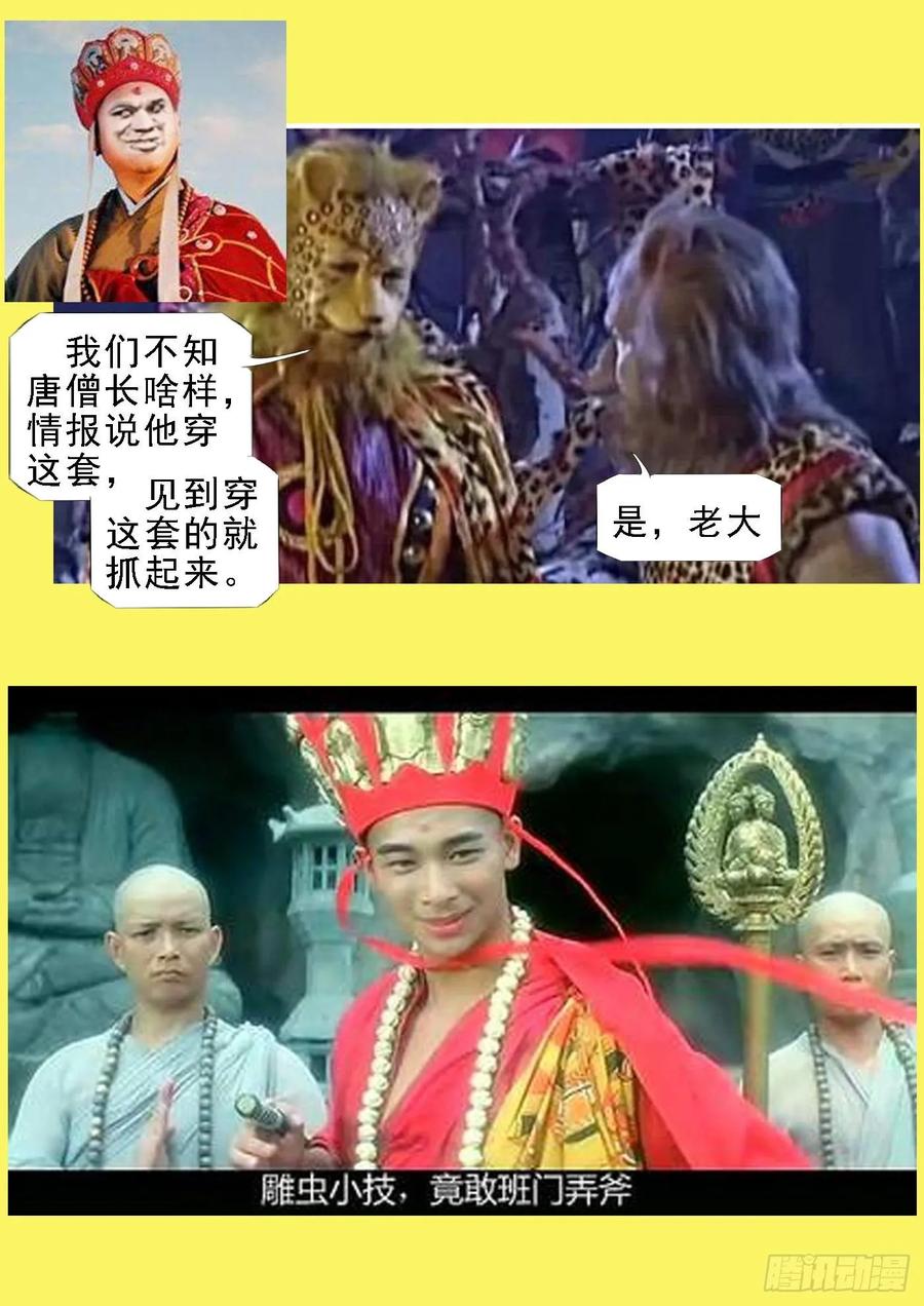铁姬钢兵 蕉易成功 第14页