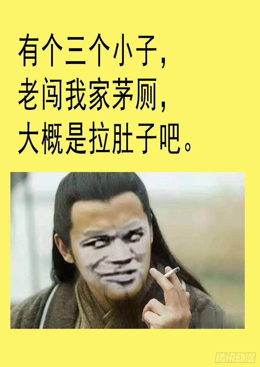 铁姬钢兵 鹰视狼顾 第14页