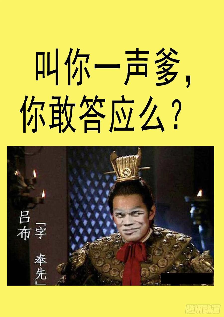 铁姬钢兵 带孝子 第14页