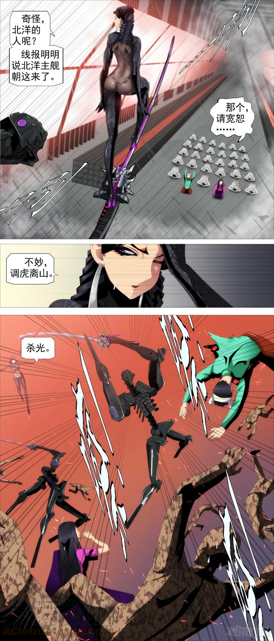 铁姬钢兵 带孝子 第12页