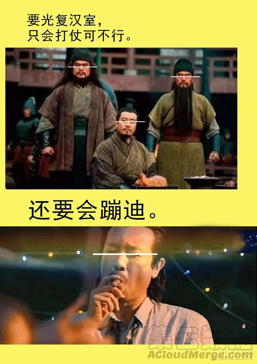 铁姬钢兵 天级胚胎 第13页