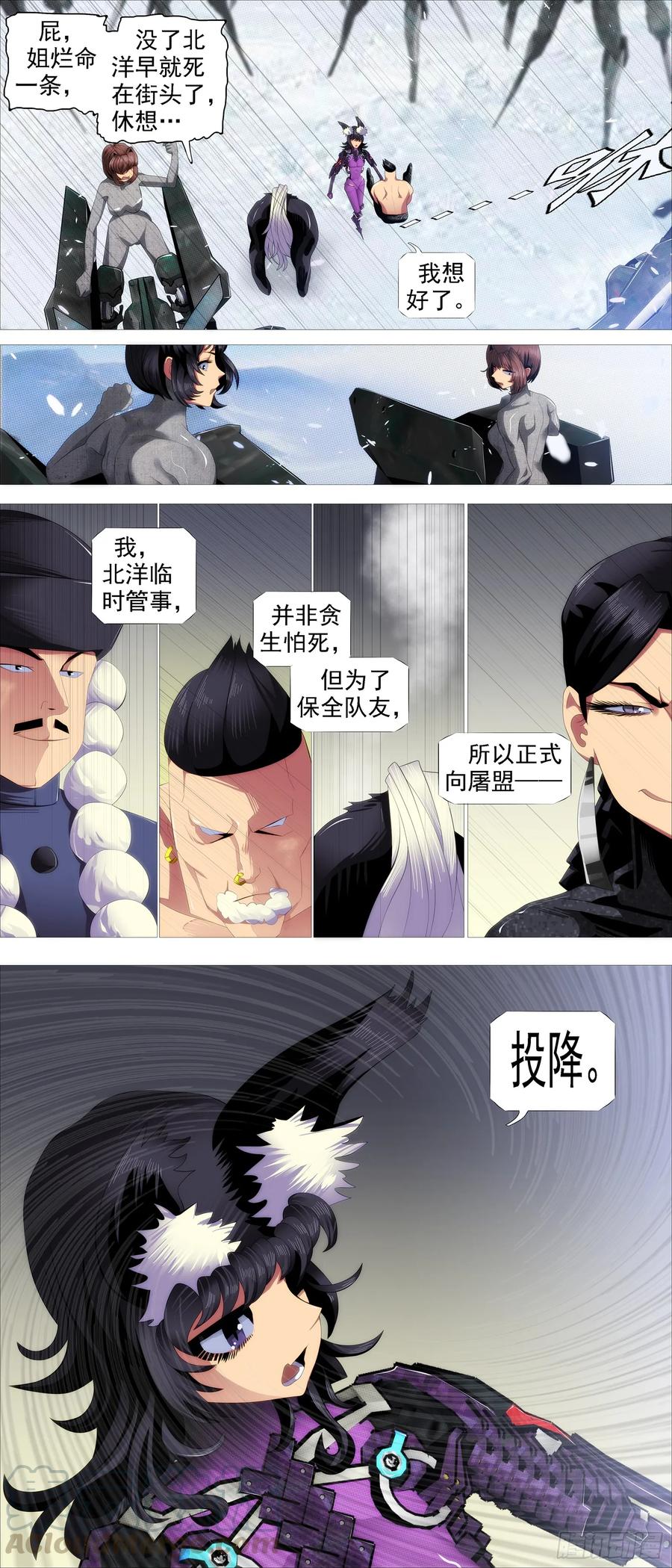 铁姬钢兵 以礼來降 第13页