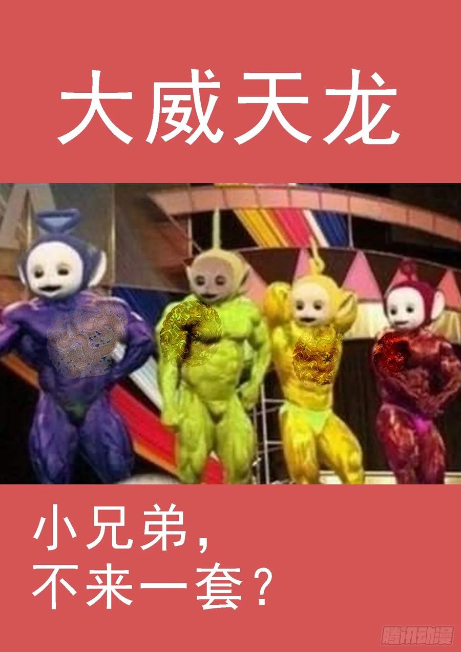铁姬钢兵 以礼來降 第14页
