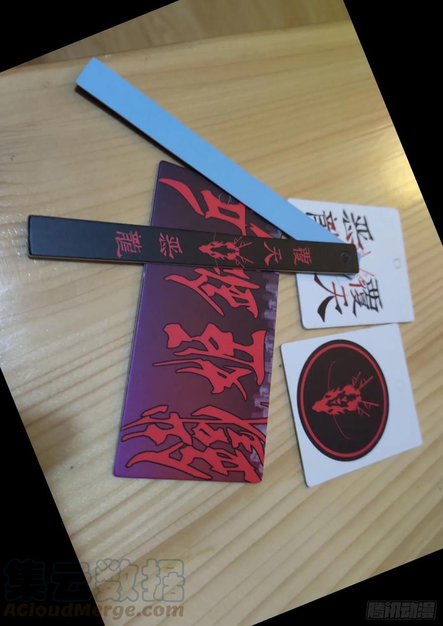 铁姬钢兵 以礼來降 第1页