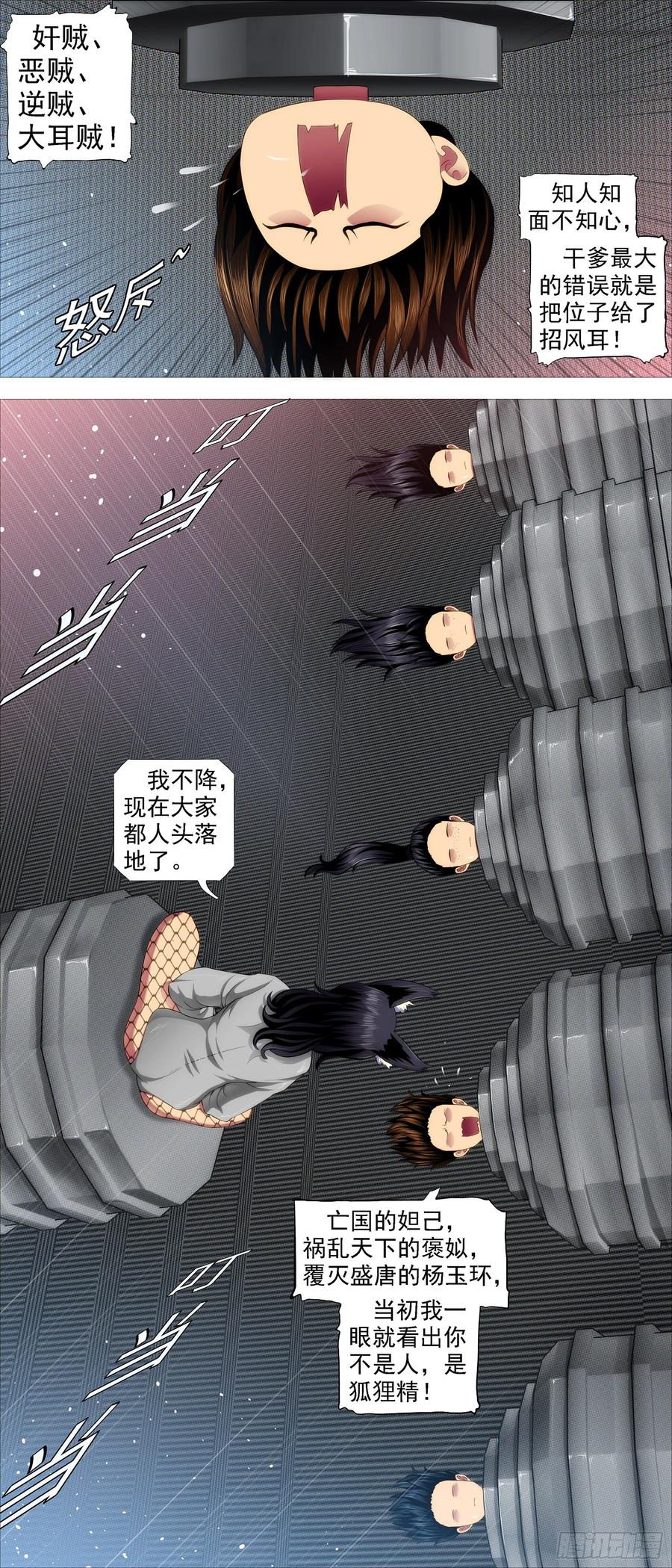 铁姬钢兵 文恬武嬉 第2页