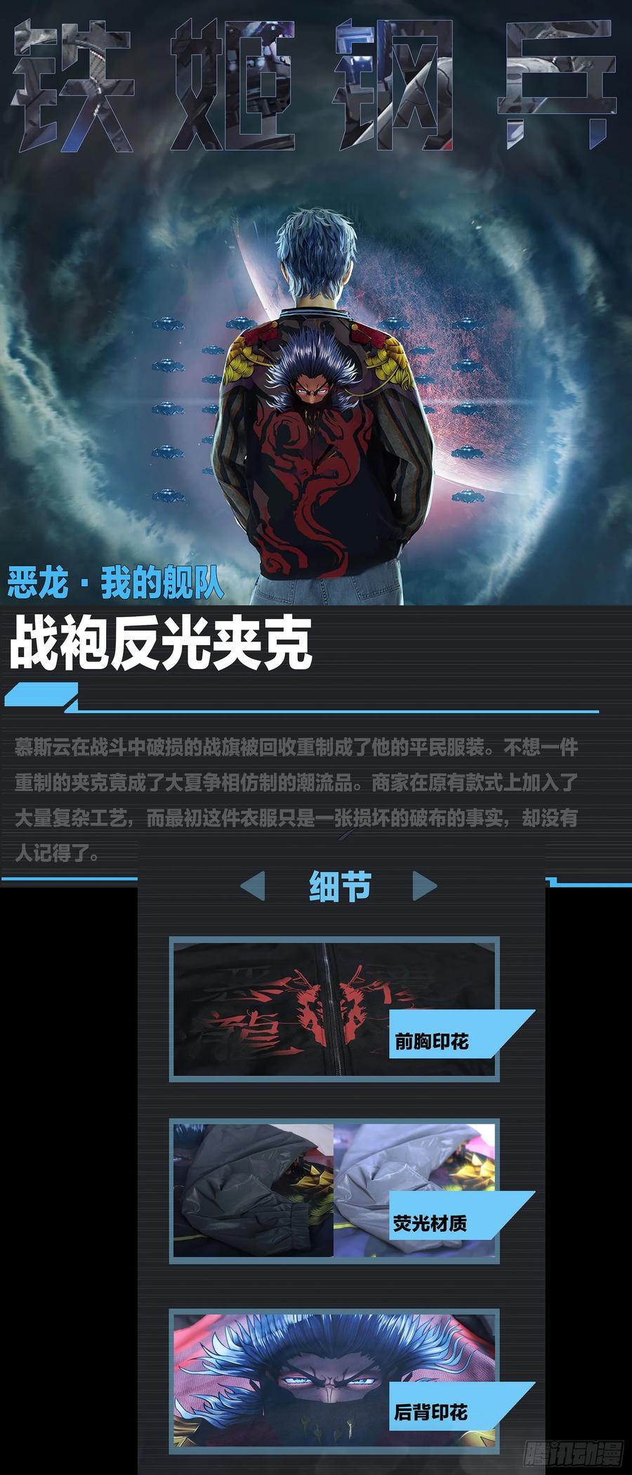 铁姬钢兵 宣布投降 第12页