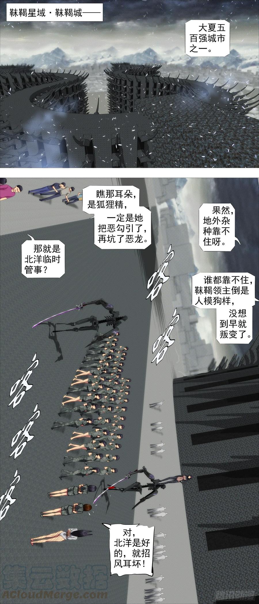 铁姬钢兵 宣布投降 第5页
