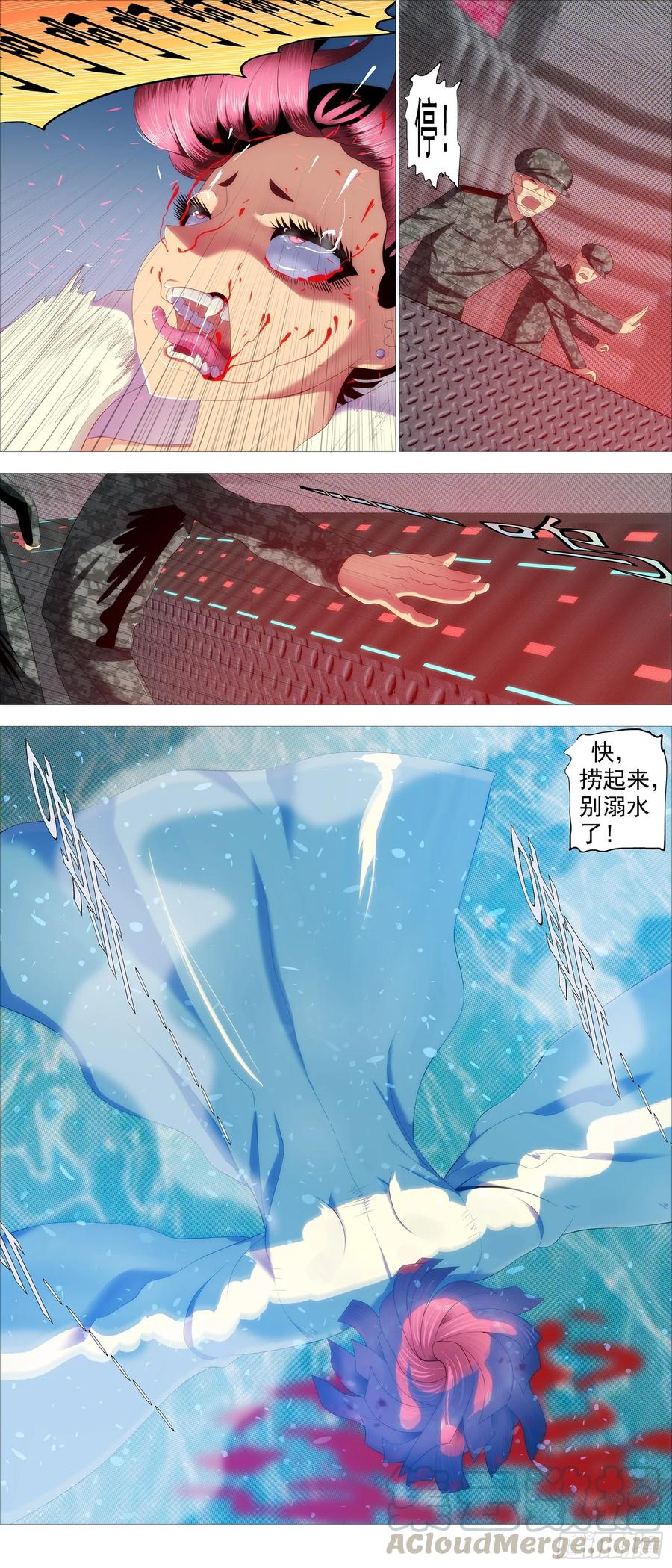 铁姬钢兵 宣布投降 第3页