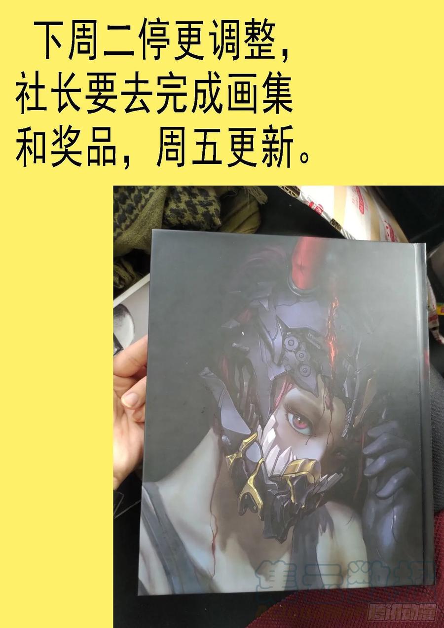 铁姬钢兵 暴揍逆贼 第1页
