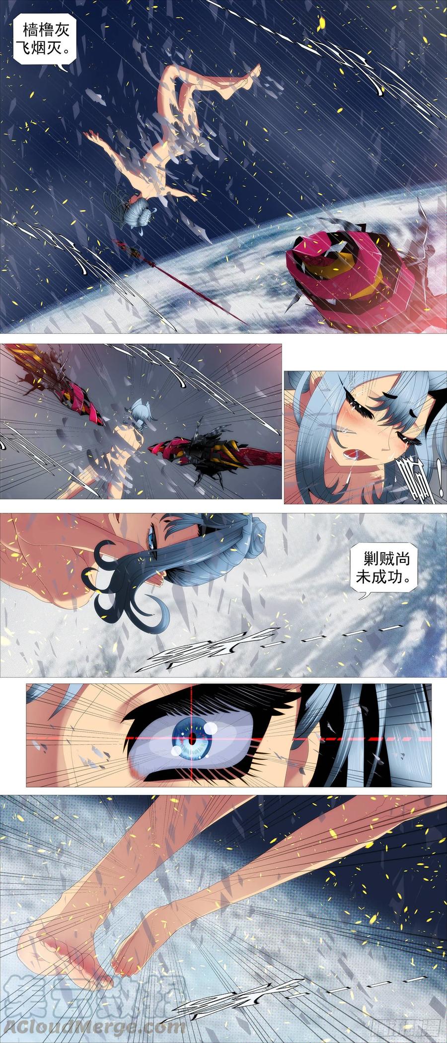 铁姬钢兵 暴揍逆贼 第7页