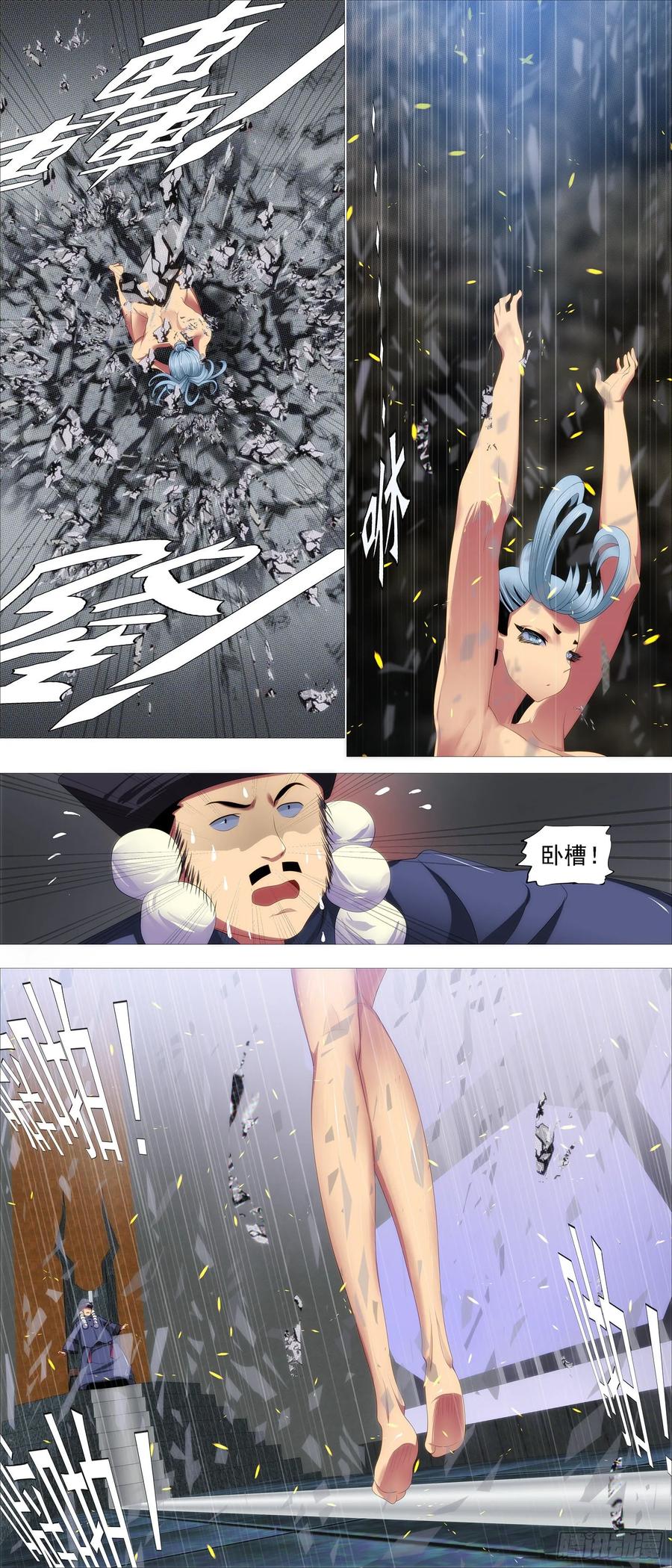 铁姬钢兵 暴揍逆贼 第10页