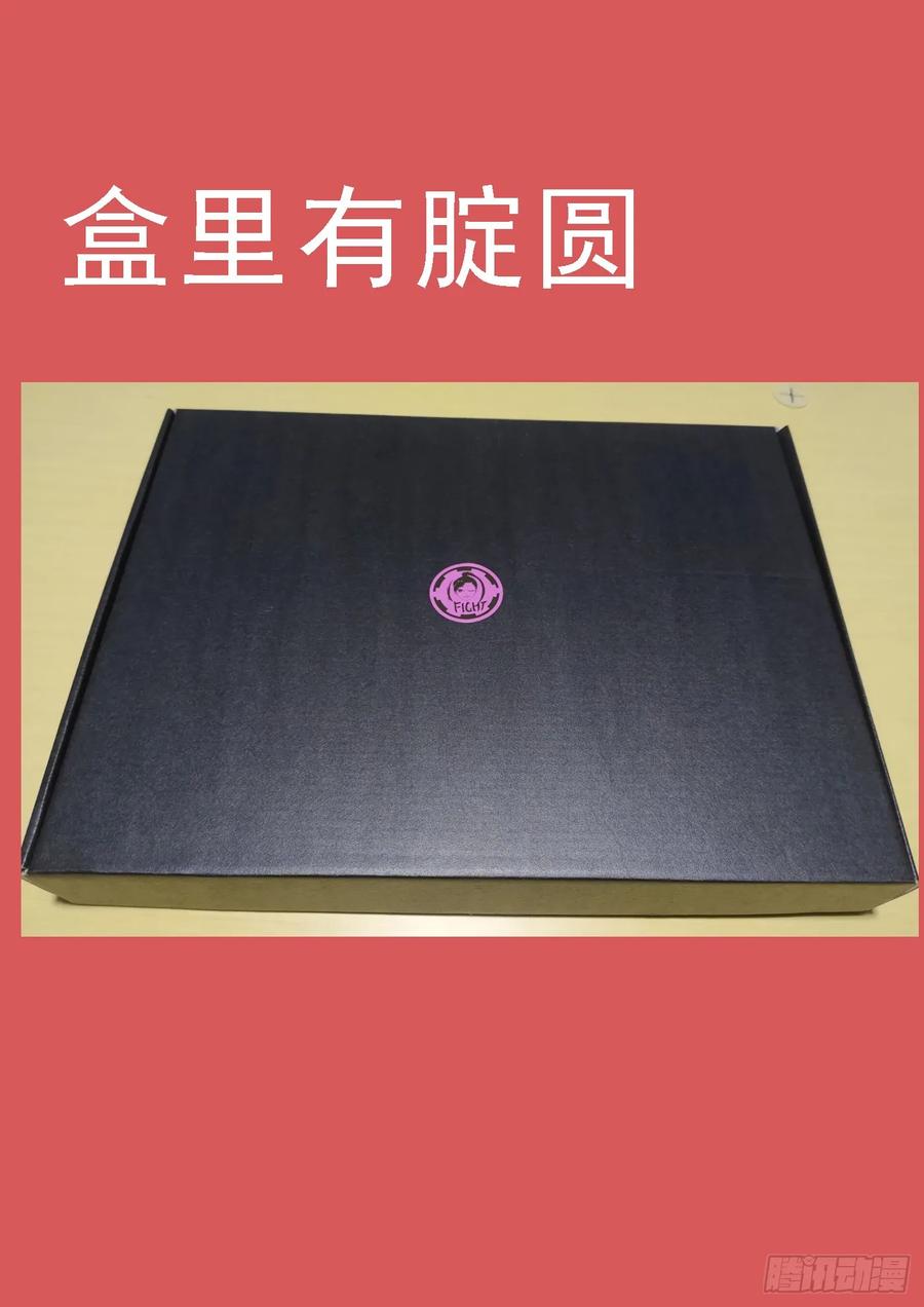 铁姬钢兵 蛛网中心 第14页
