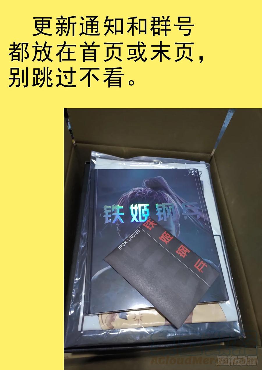 铁姬钢兵 蛛网中心 第1页