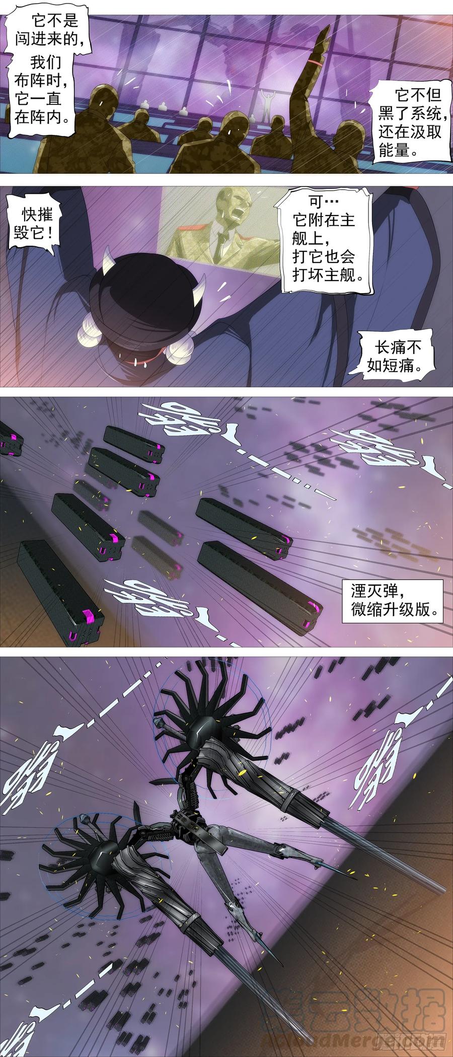 铁姬钢兵 蛛网中心 第13页
