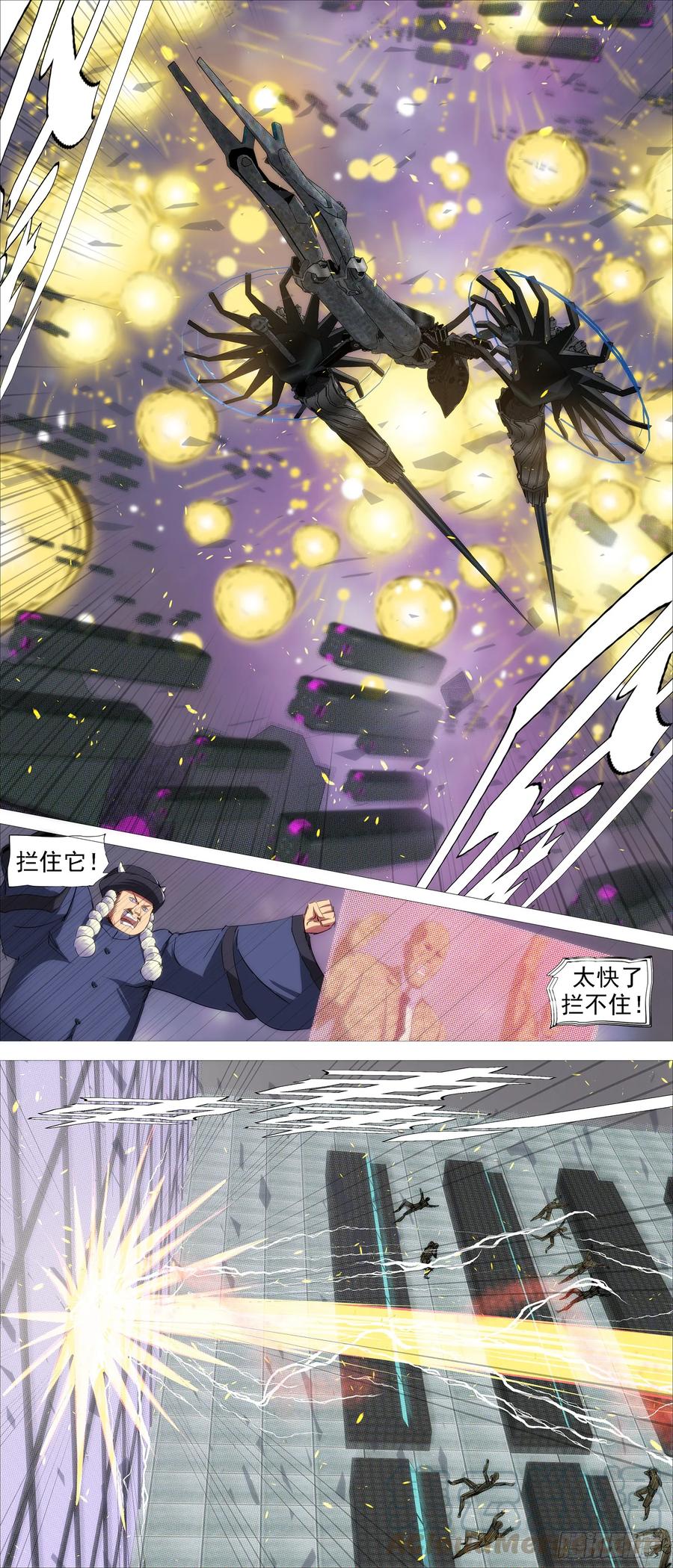 铁姬钢兵 红鳞还是红鳞 第5页