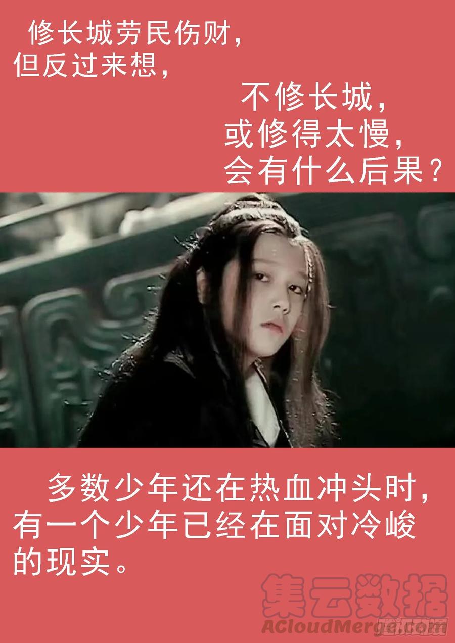 铁姬钢兵 红鳞还是红鳞 第11页