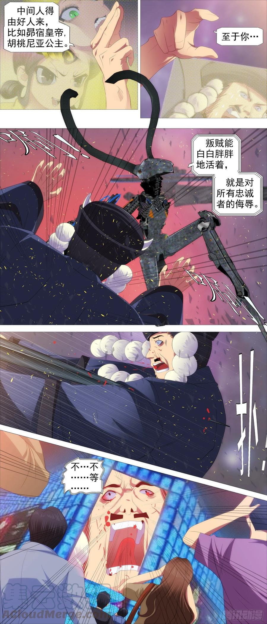 铁姬钢兵 在线涂人教程 第3页