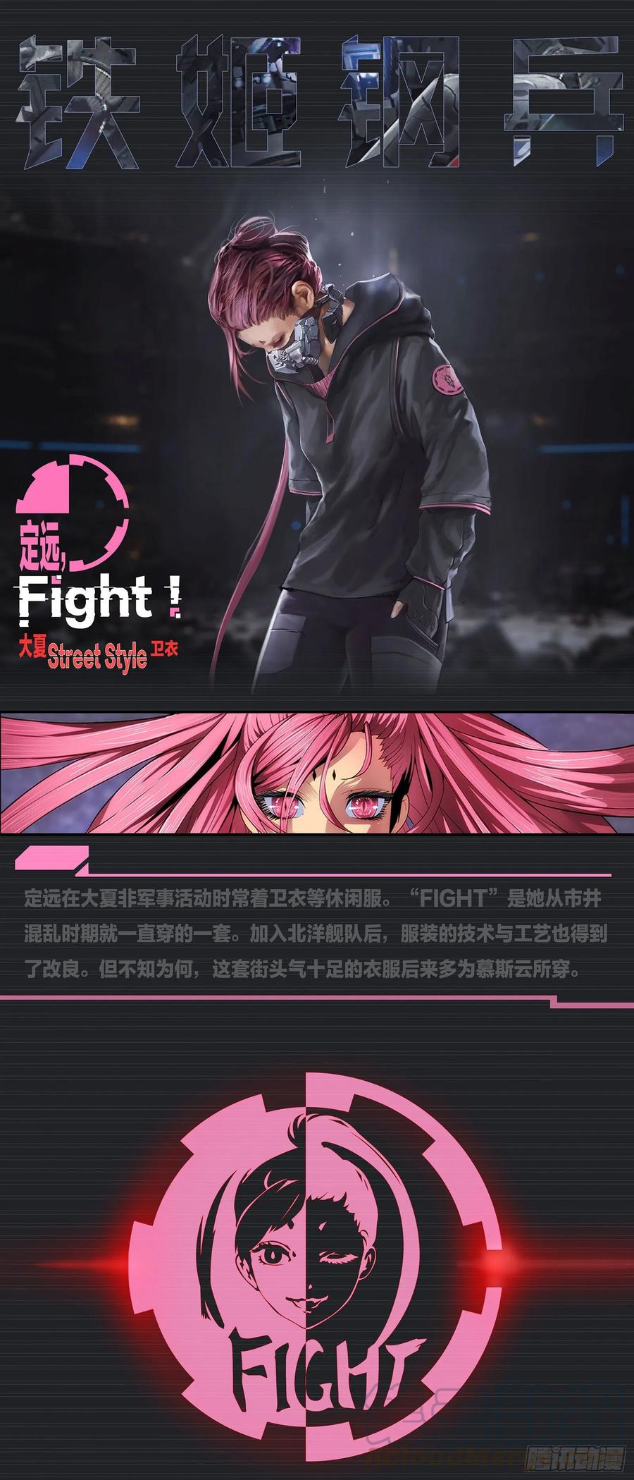 铁姬钢兵 在线涂人教程 第1页