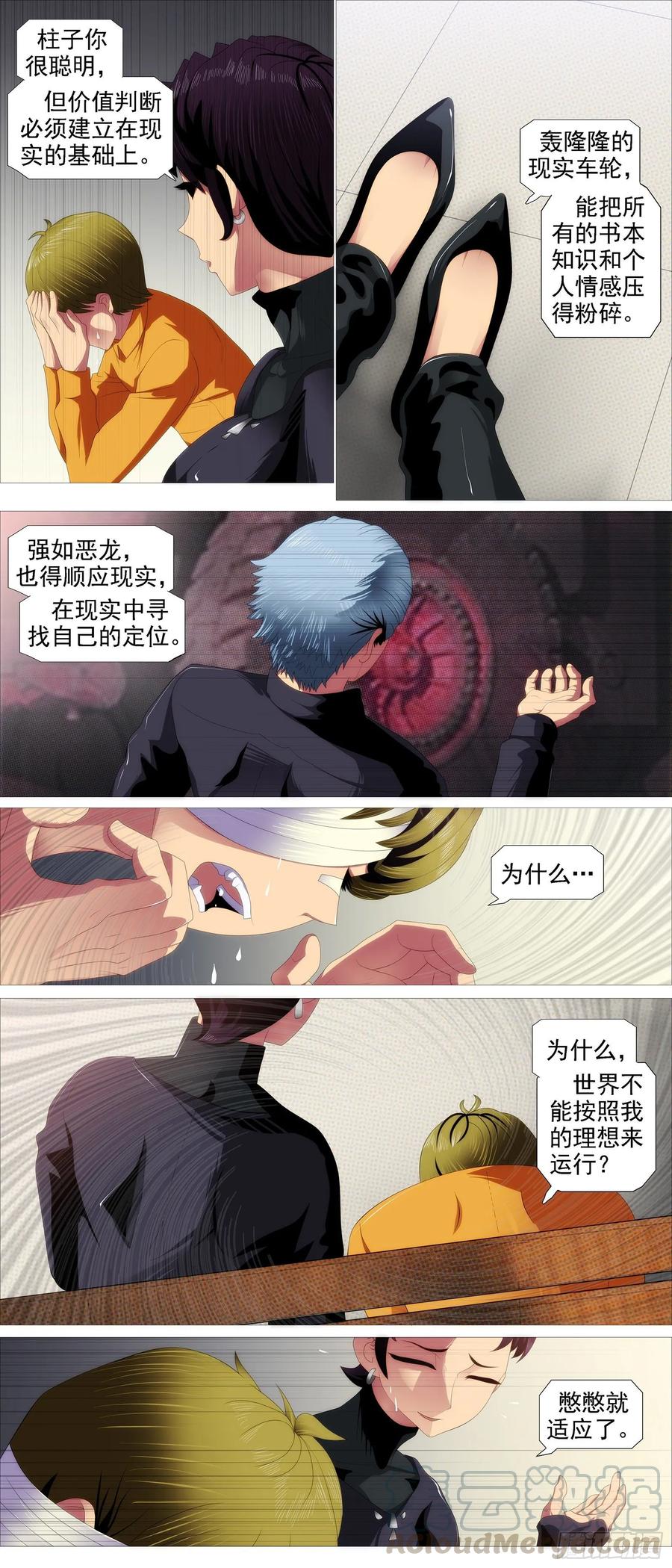 铁姬钢兵 在线涂人教程 第7页