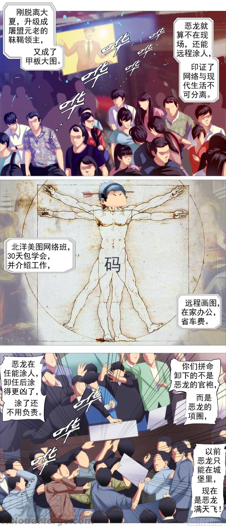 铁姬钢兵 在线涂人教程 第5页