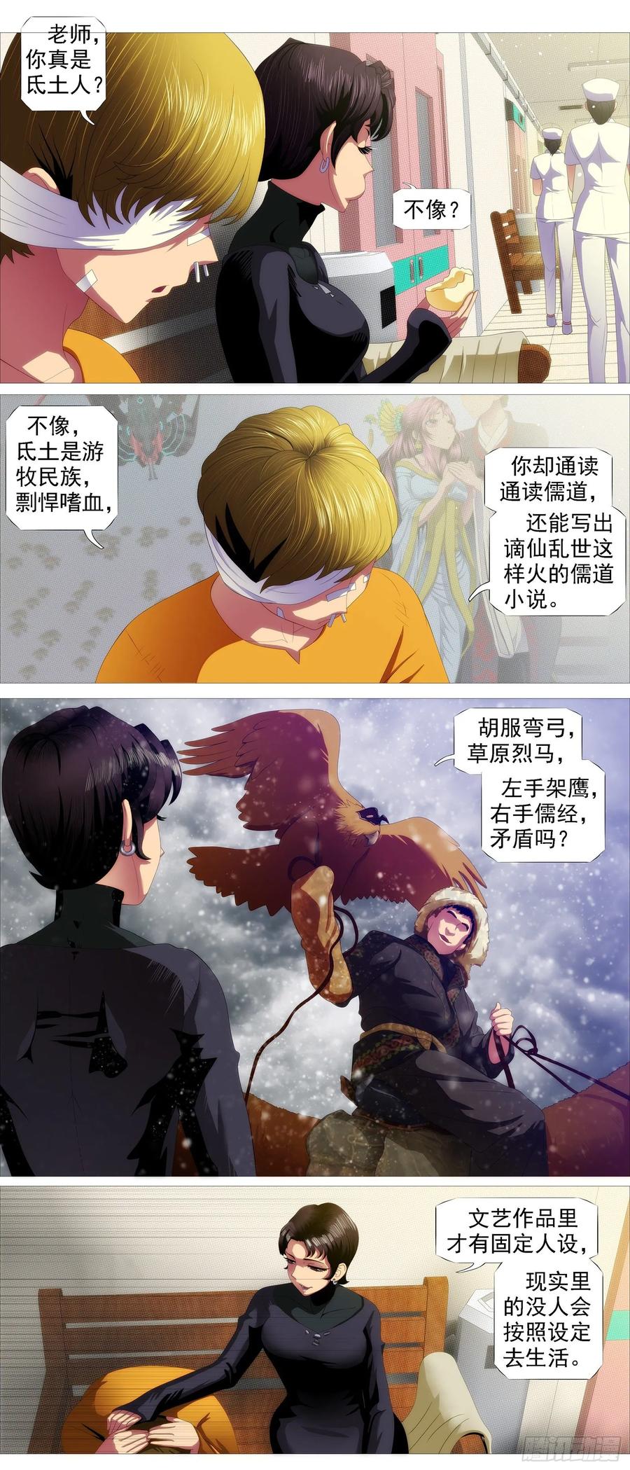 铁姬钢兵 在线涂人教程 第8页