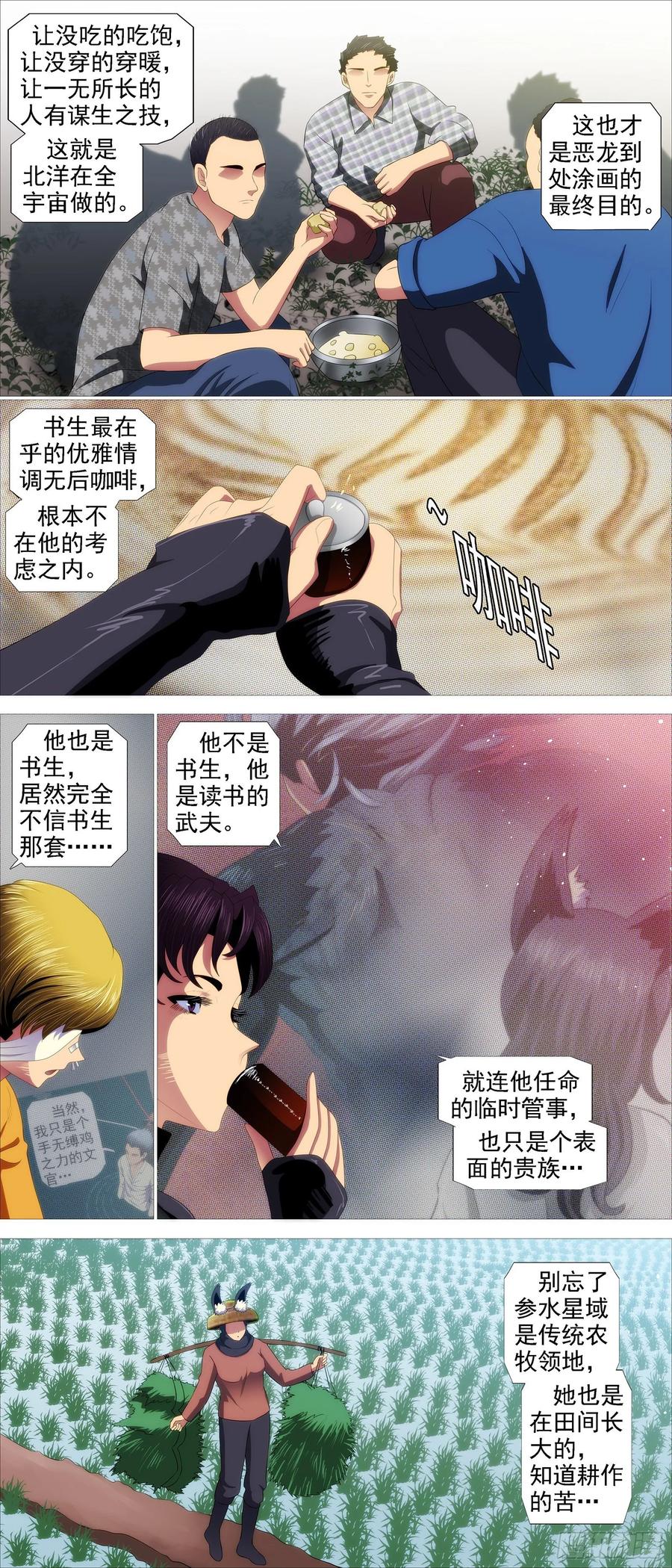 铁姬钢兵 在线涂人教程 第6页