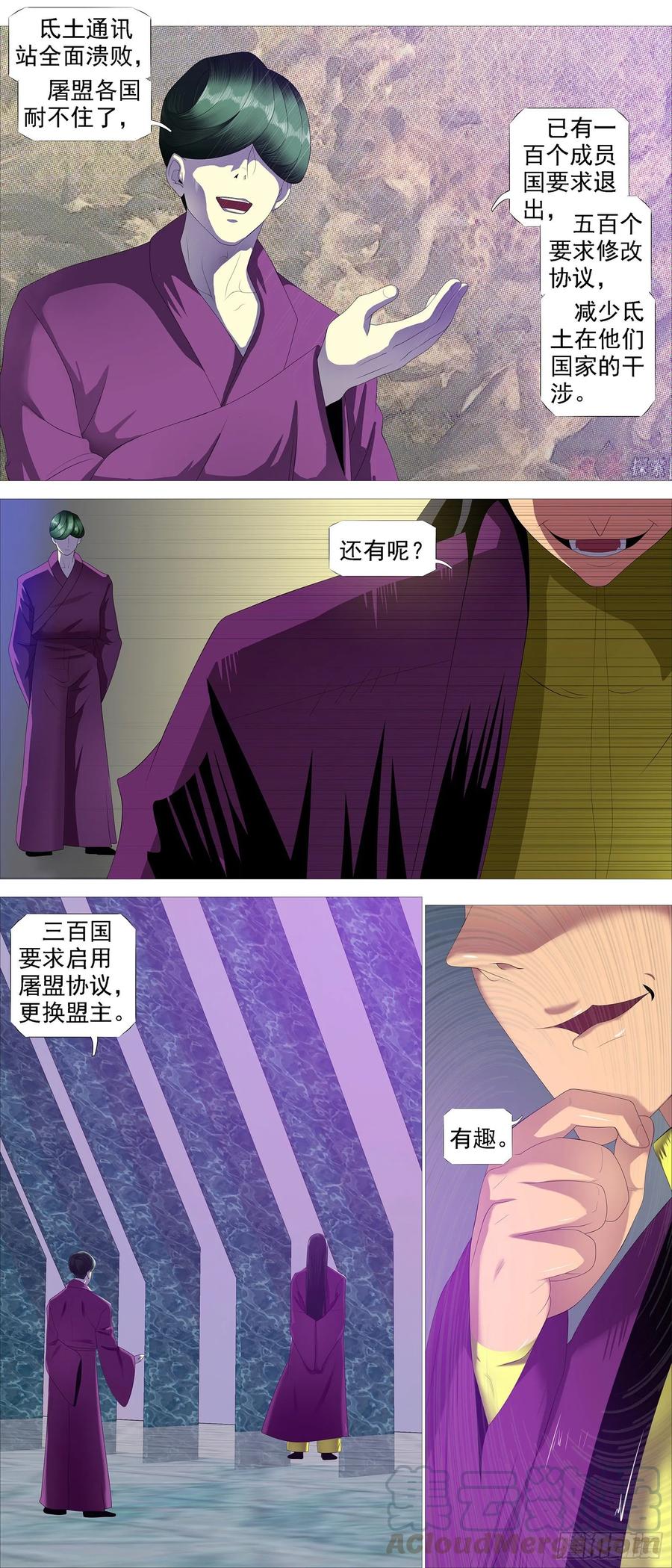 铁姬钢兵 真正的文明 第1页