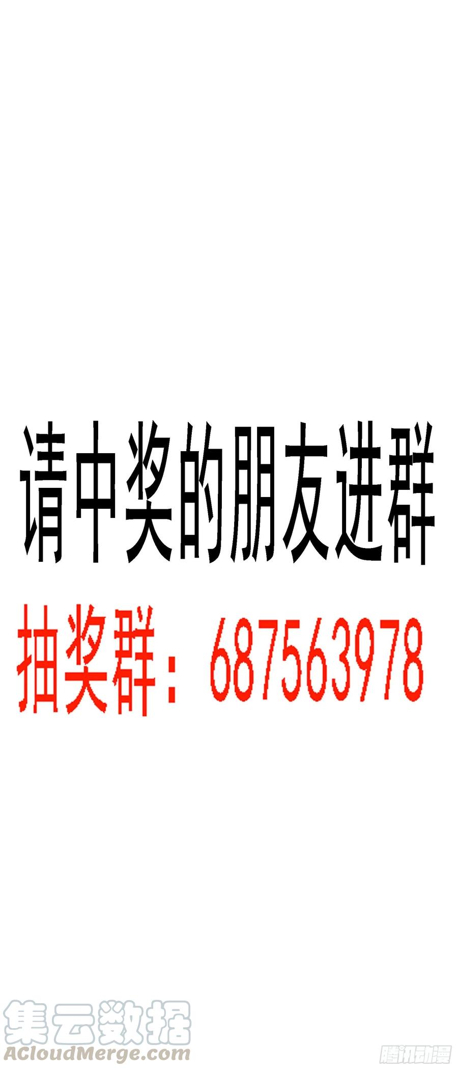 铁姬钢兵 帝国铁蹄 第13页