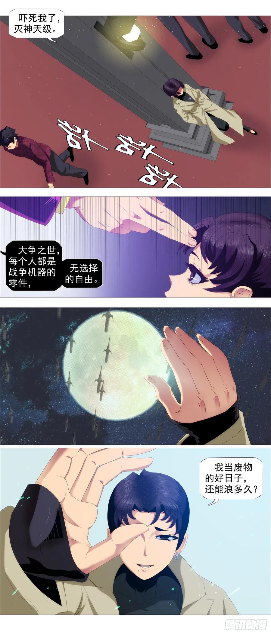 铁姬钢兵 万国来跪 第10页