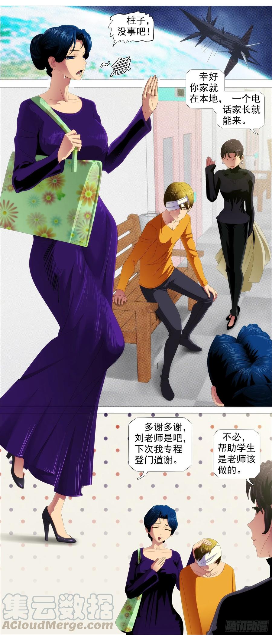 铁姬钢兵 万国来跪 第7页