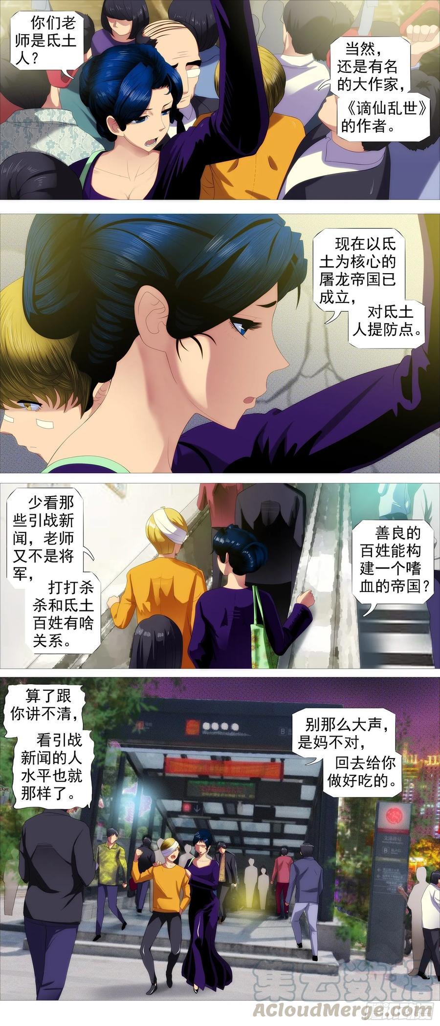 铁姬钢兵 万国来跪 第9页