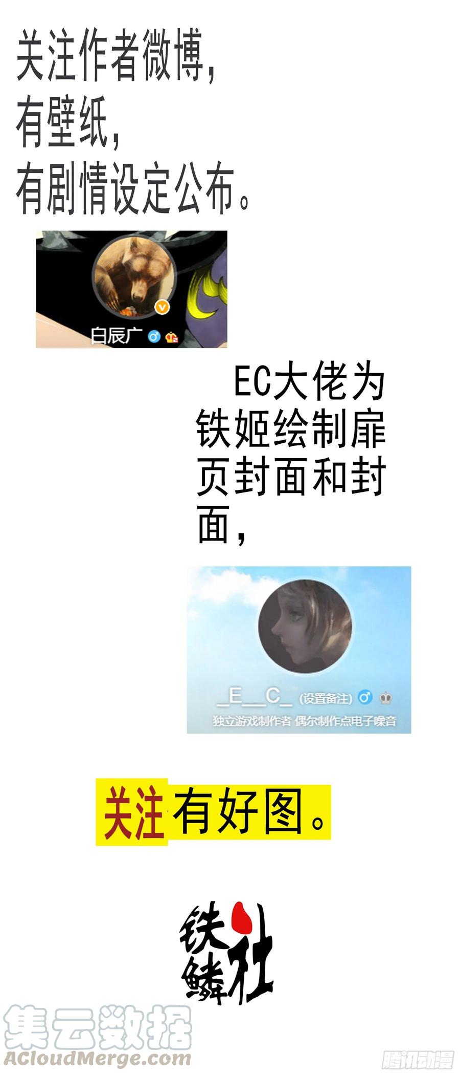 铁姬钢兵 红鳞学堂 第1页