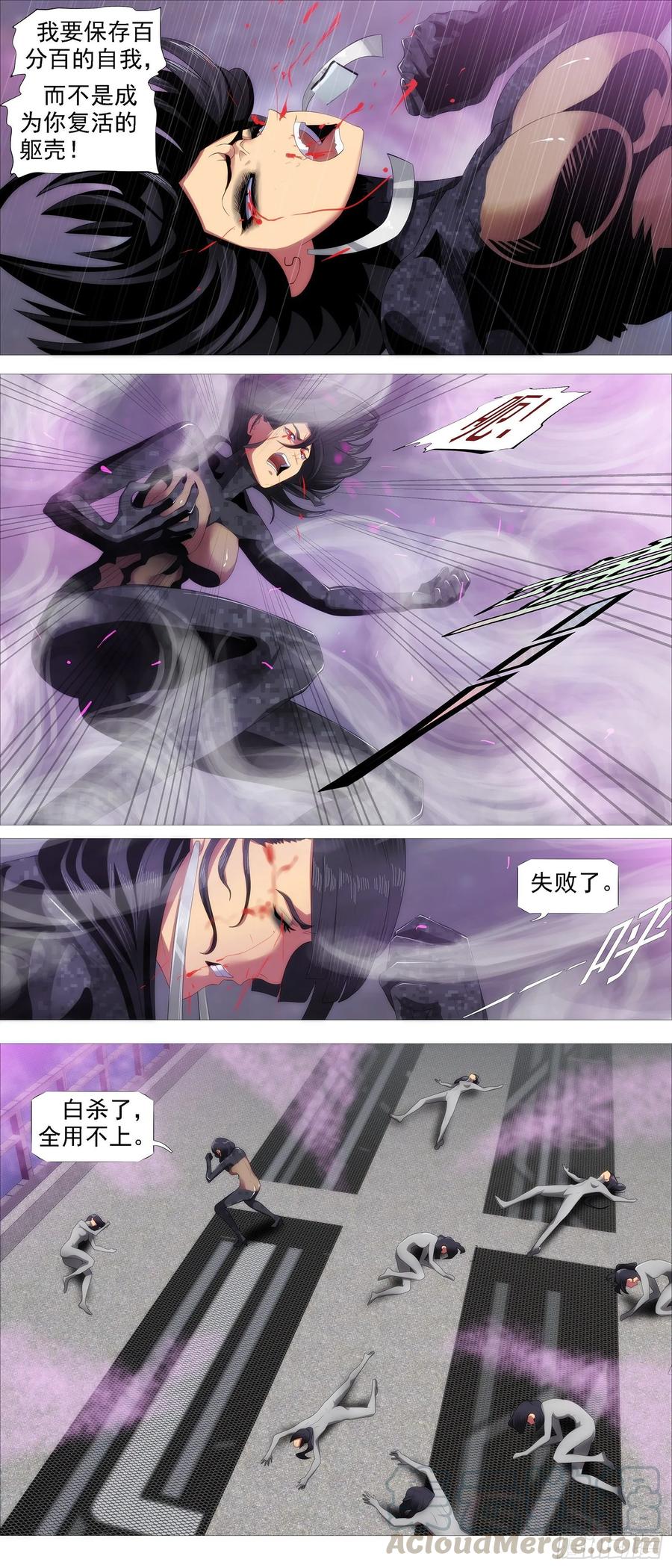 铁姬钢兵 红鳞学堂 第4页