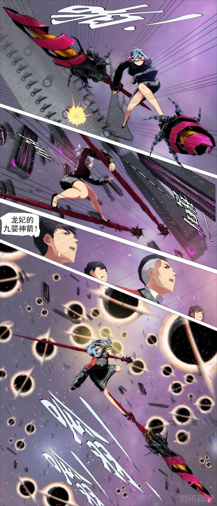 铁姬钢兵 四方仰德 第12页