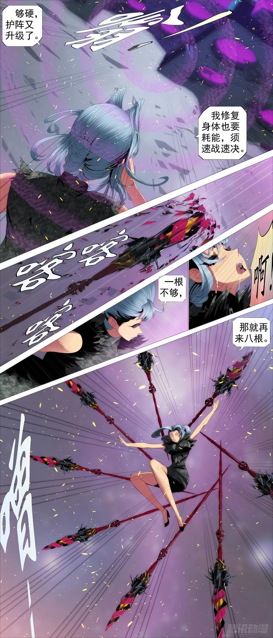 铁姬钢兵 前狼后虎 第3页
