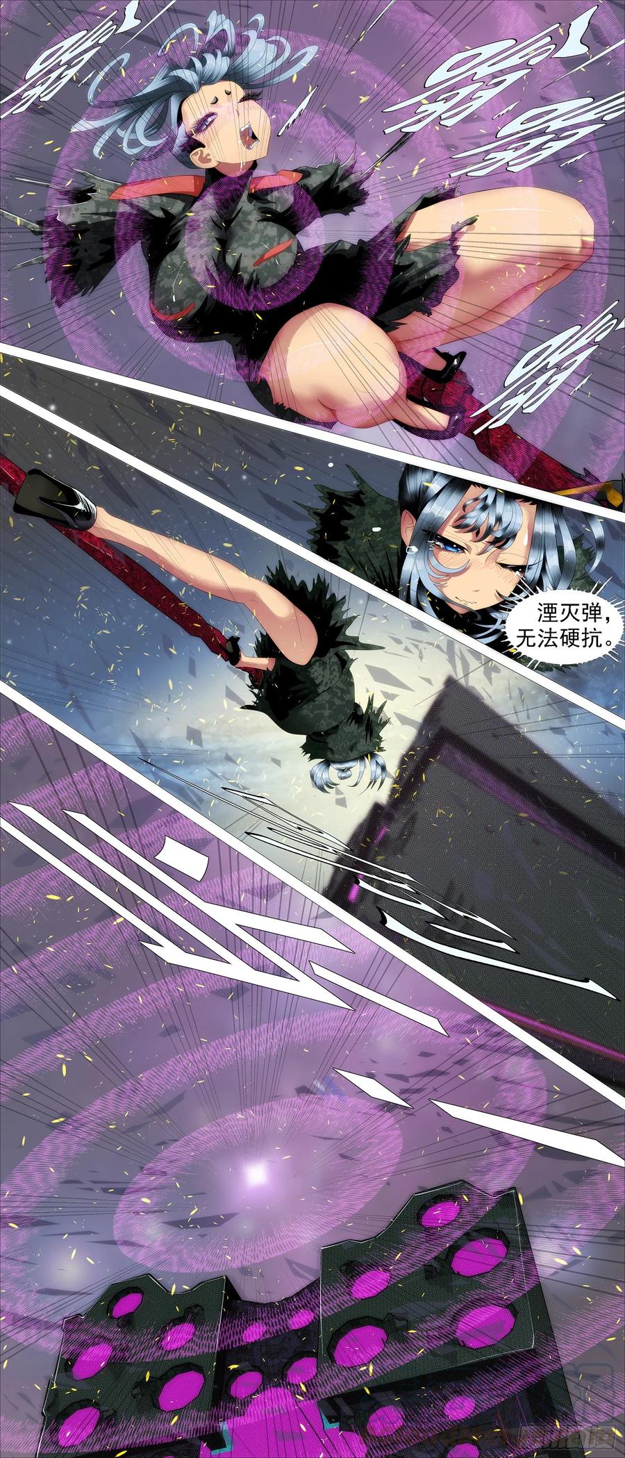 铁姬钢兵 前狼后虎 第2页