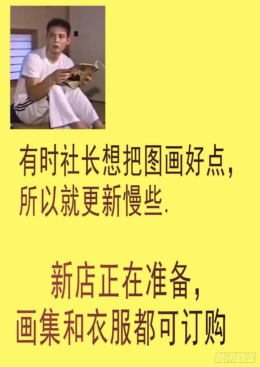 铁姬钢兵 前狼后虎 第13页